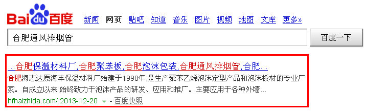 合肥通风排烟管百度排名