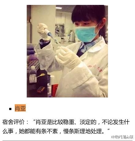 合肥网络推广之川大最牛女生寝室