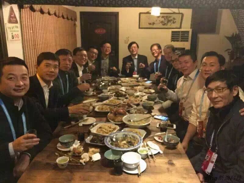 世界互联网大会大佬聚餐
