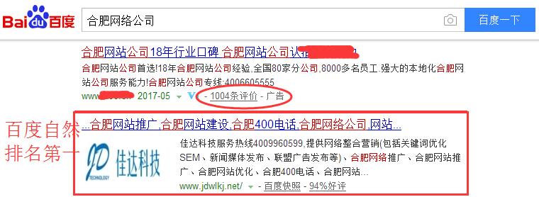 合肥网络公司