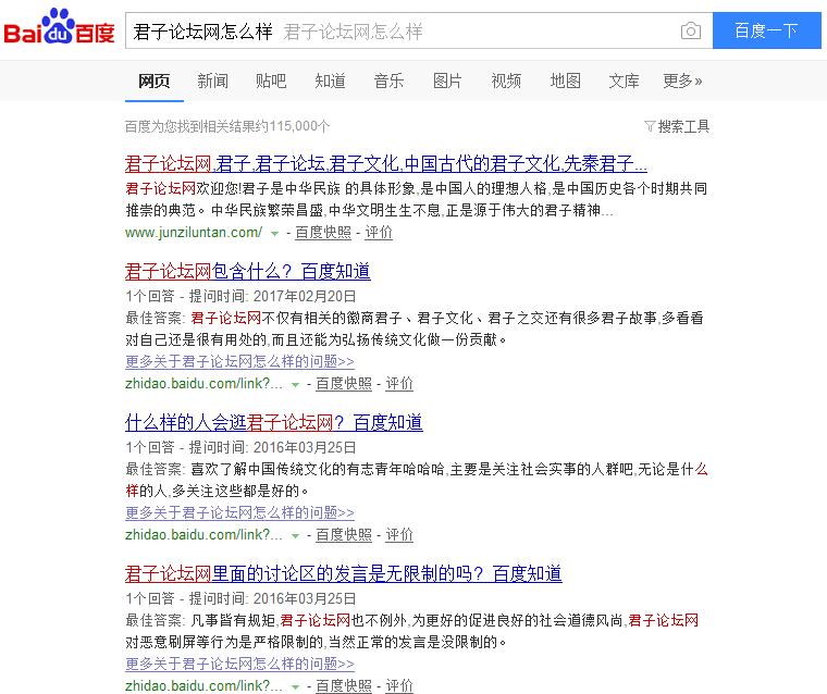合肥网站优化:关键词百度首页排名