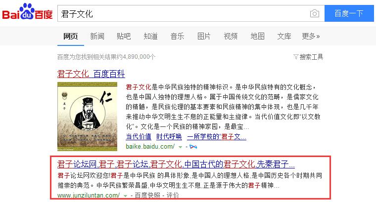 合肥网站优化:关键词百度首页排名