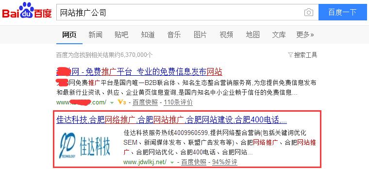 网站推广公司排名百度首页