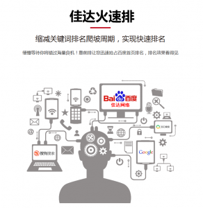 合肥佳达网络火速排