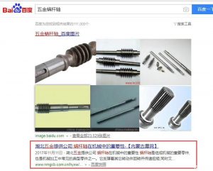 易传播霸屏推广