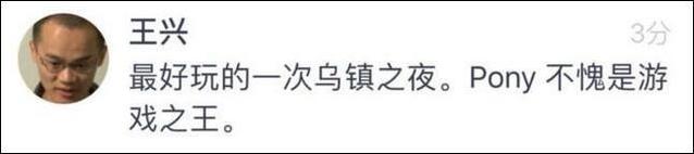 第四届世界互联网大会