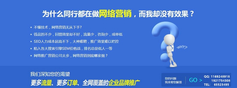 火速云全网垄断营销