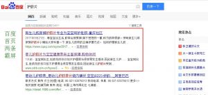 云网客霸屏案例