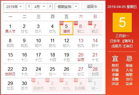 合肥佳达网络清明节放假时间