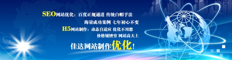 合肥网站制作优化SEO