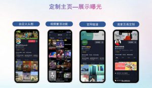 抖音企业号蓝V认证定制主页