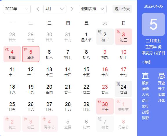 合肥佳达网络推广公司清明节放假